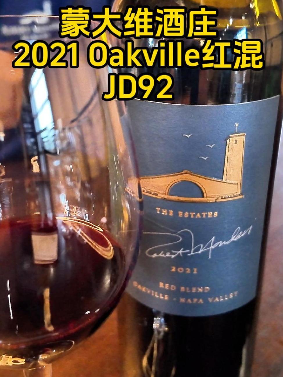 纳帕谷蒙大维酒庄Robert Mondavi Oakville 混酿干红葡萄酒 2021年