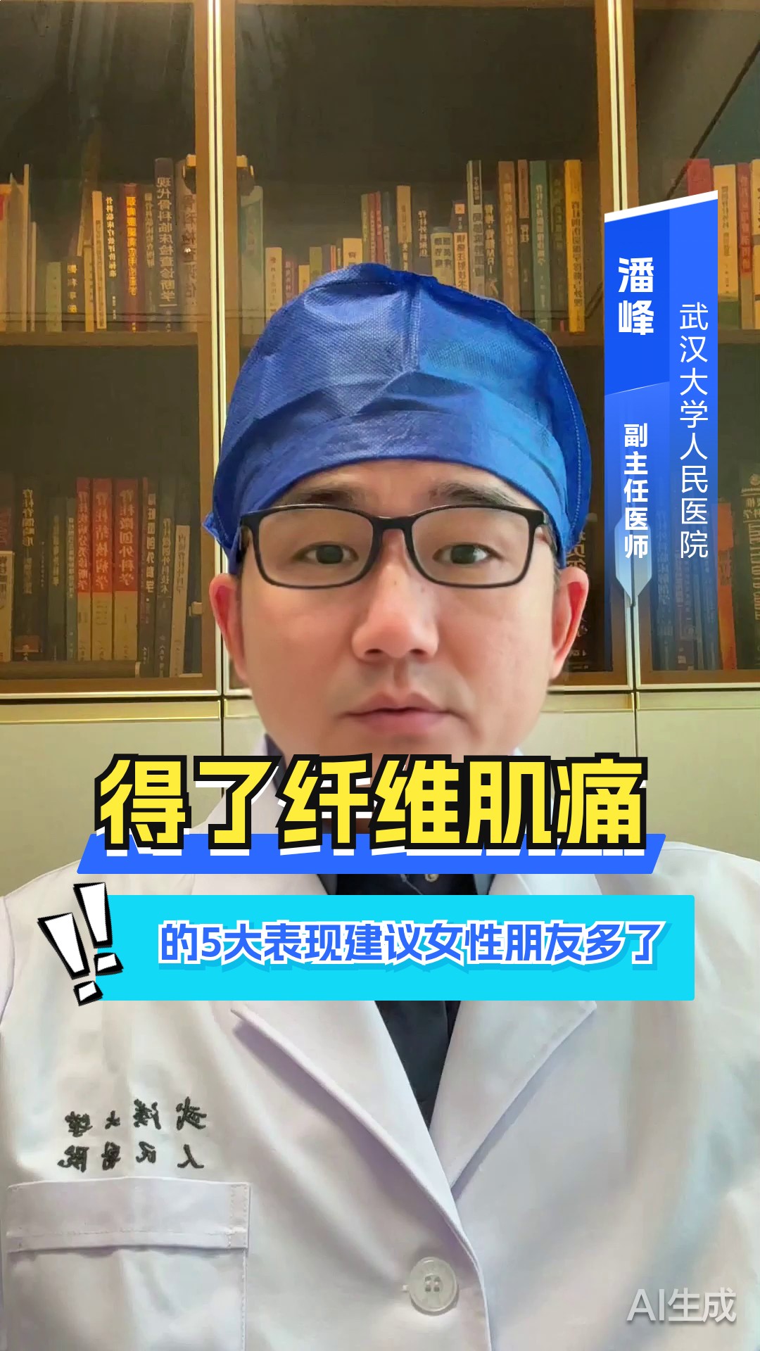 得了纤维肌痛的5大表现，建议女性朋友多了解