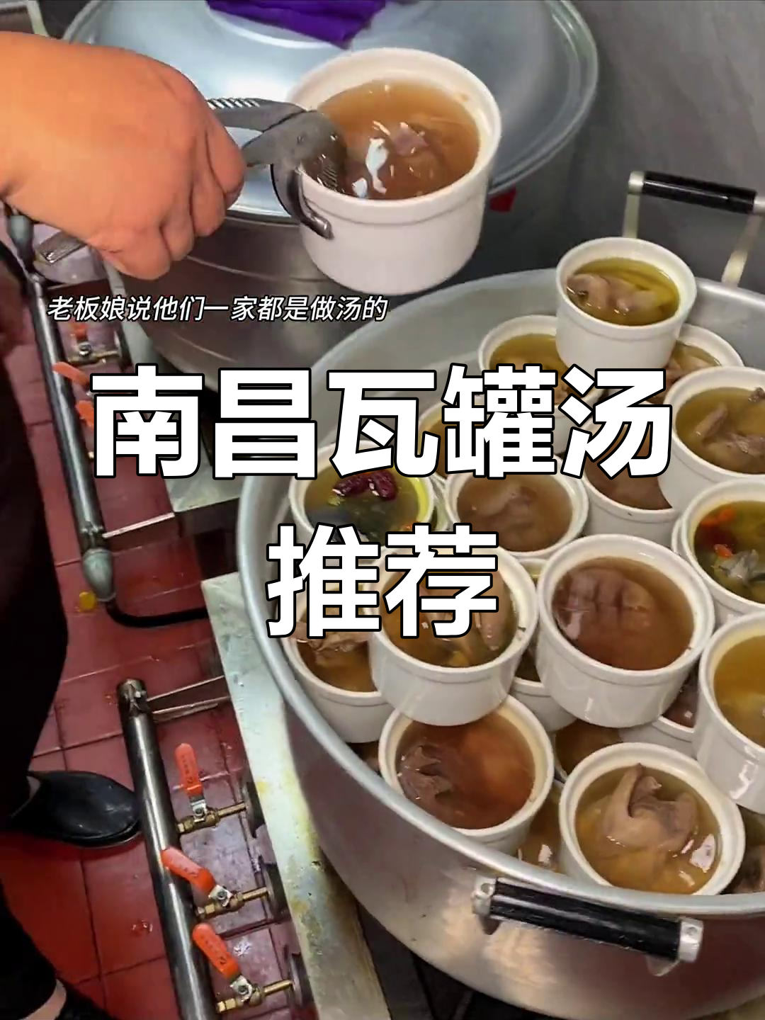 南昌瓦罐汤:大学生必试的特色美食