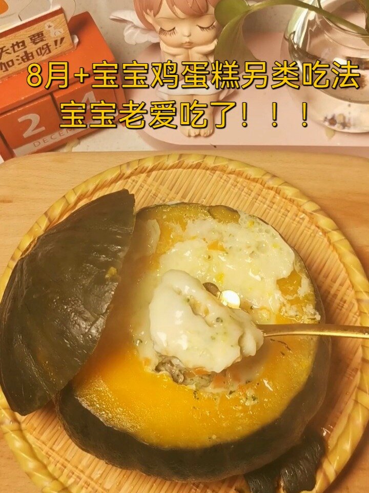 南瓜蒸蛋鸡蛋糕另类吃法宝宝老爱吃了