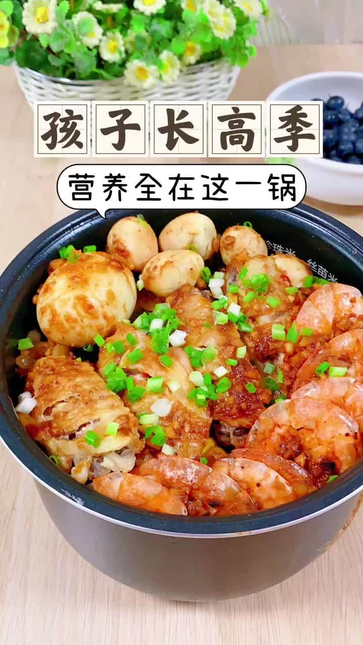 秋天给孩子进补就做这道三汁焖锅,均衡营养,还超级美味 孩子长高 长高食谱 长高 南方健康