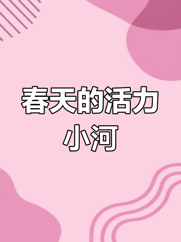 春天小河美景,柳树、风筝与鸭子的欢乐时光