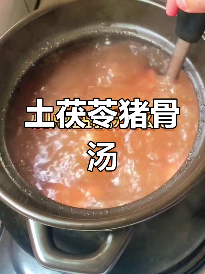 春夏交替必备祛湿汤,土茯苓猪骨清毒排湿