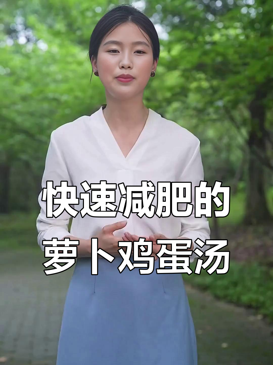 萝卜鸡蛋汤,三天瘦身又排毒