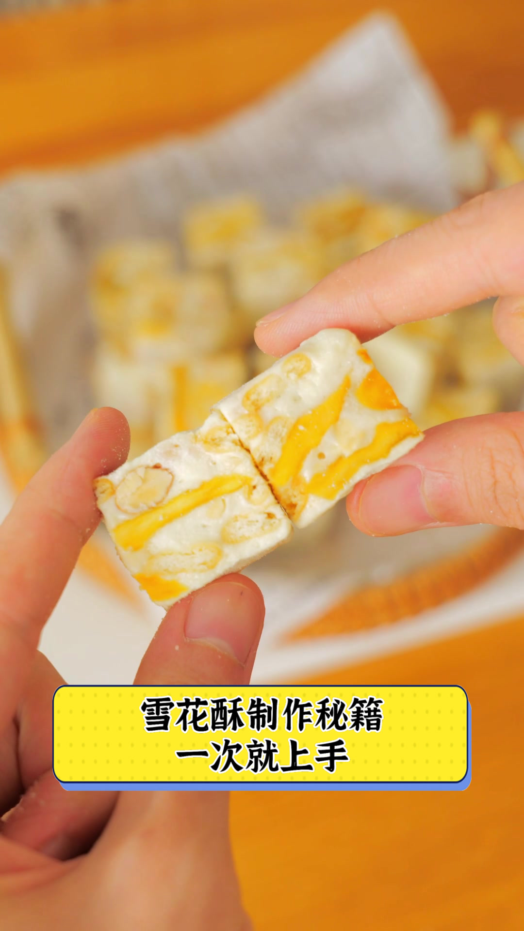 雪花酥制作秘籍,一次就上手