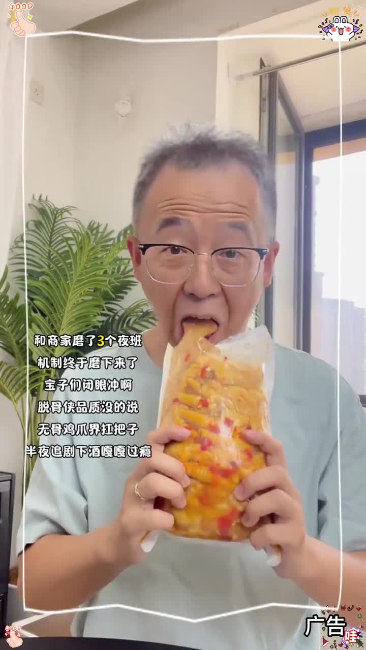 脱骨侠酸辣无骨鸡爪好吃去骨凤爪 美食脱骨侠酸辣无骨鸡爪500g1000g鸡肉爆款零食必备解