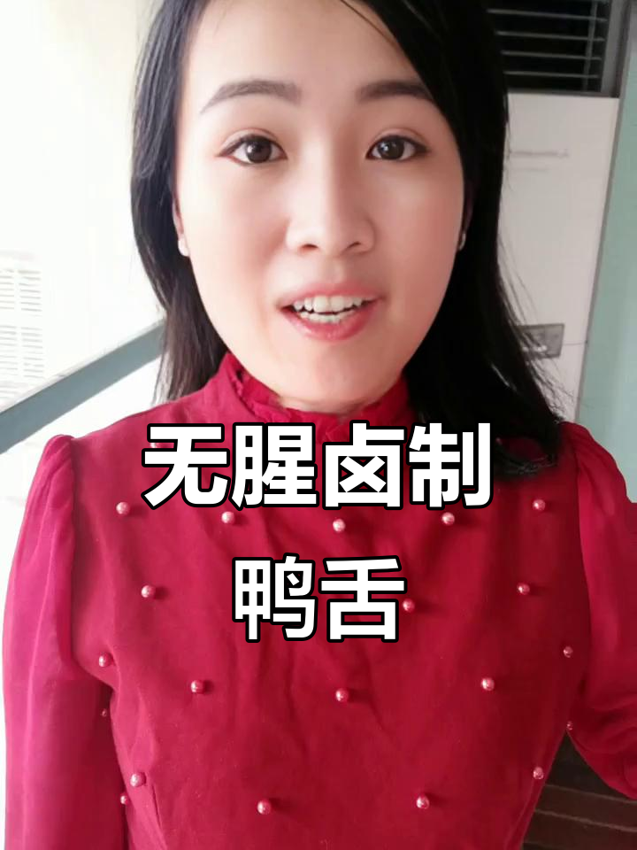 温州藤桥鸭舌:无腥味、入味十足,两种口味任你选