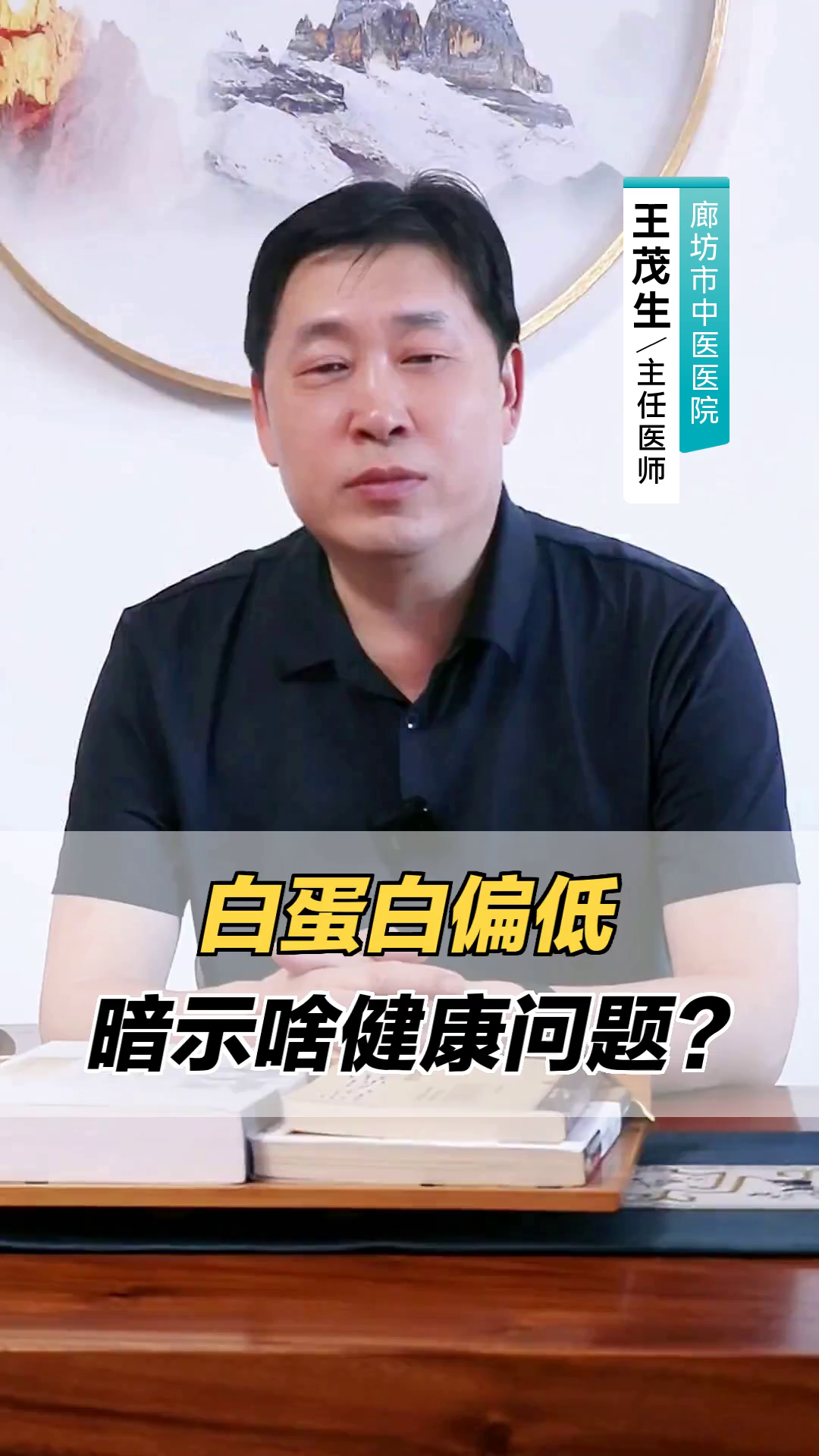白蛋白偏低，暗示啥健康问题？医夏清凉接力赛