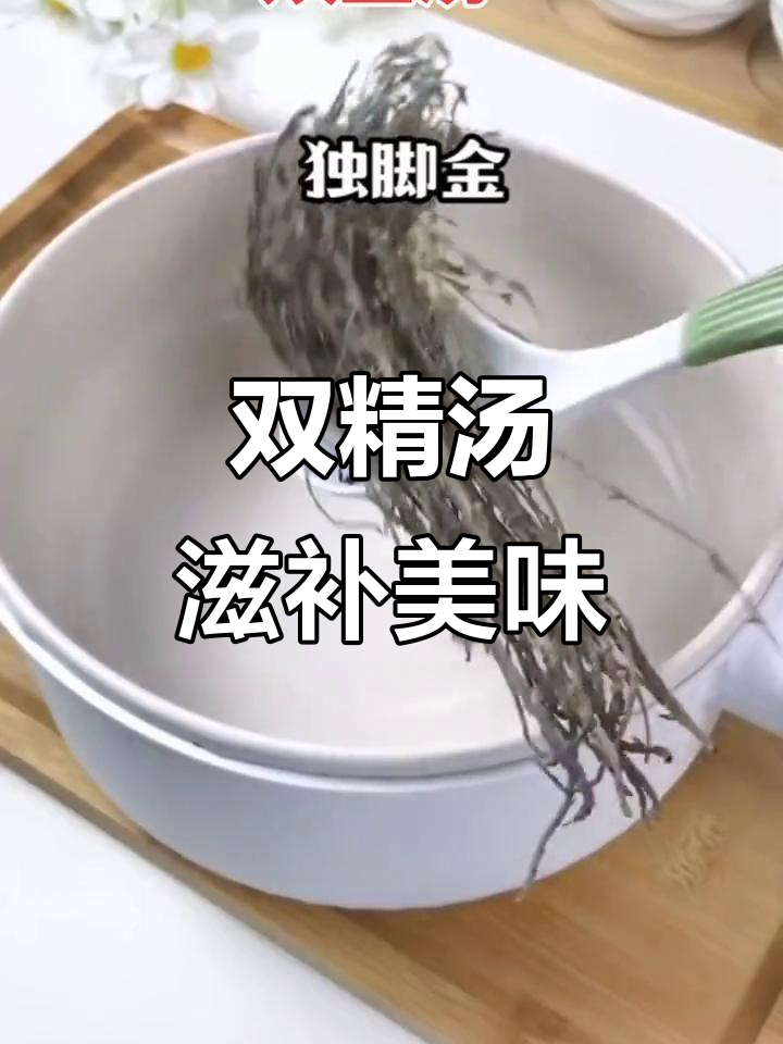 双金汤:独脚金鸡内金与太子参煲出甜美营养