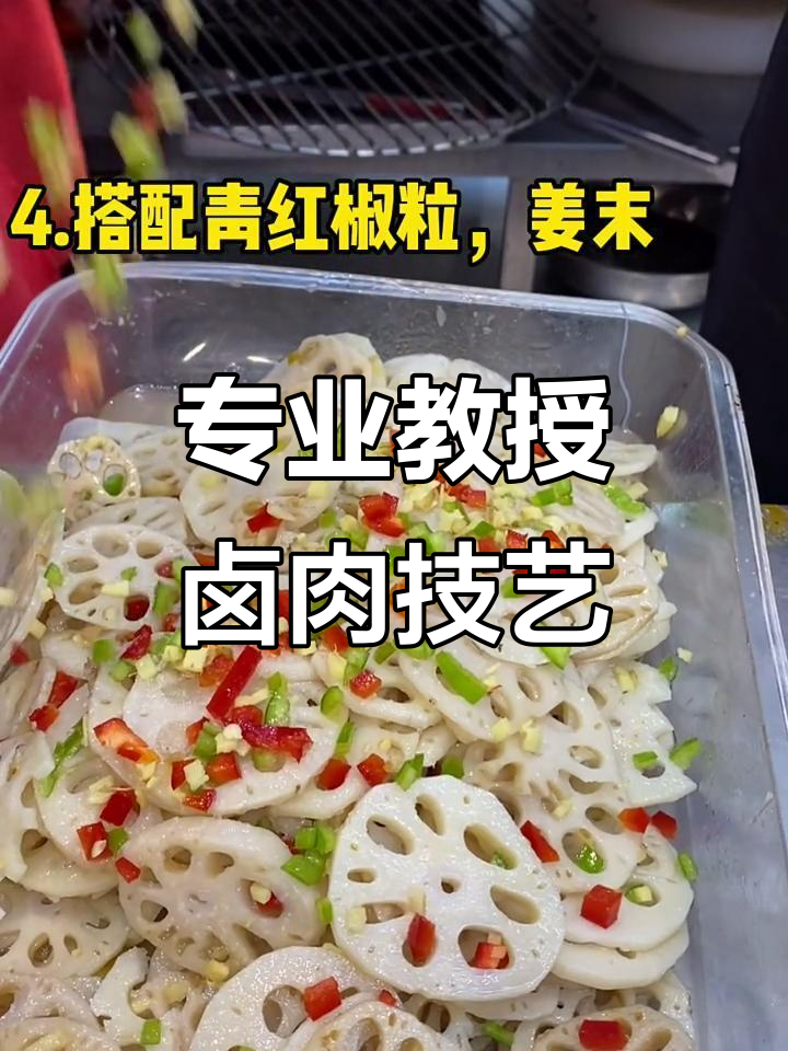 每天下午2点直播,实体店卤肉凉菜技术大揭秘