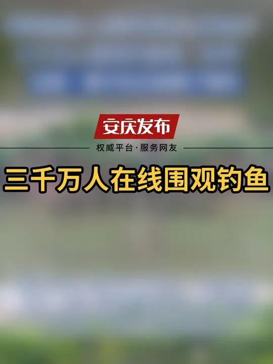 人生没有彩排,每天都是现场直播~ 钓鱼佬的人生信条,“永不空军”!钓鱼的乐趣只有钓鱼人懂 