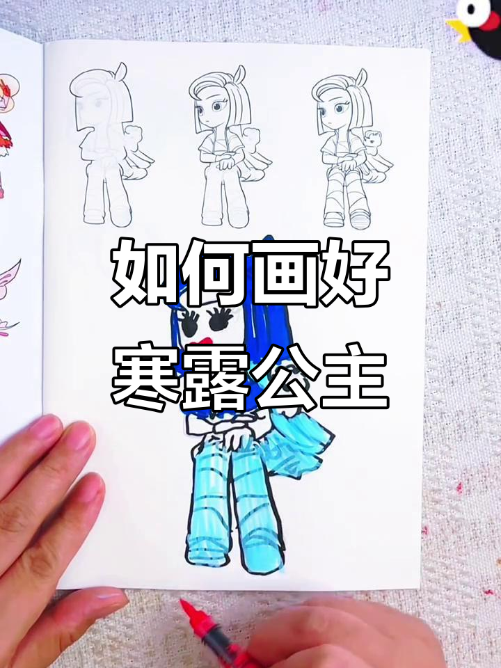 寒露公主画错了?教你一步步改正,画出完美形象