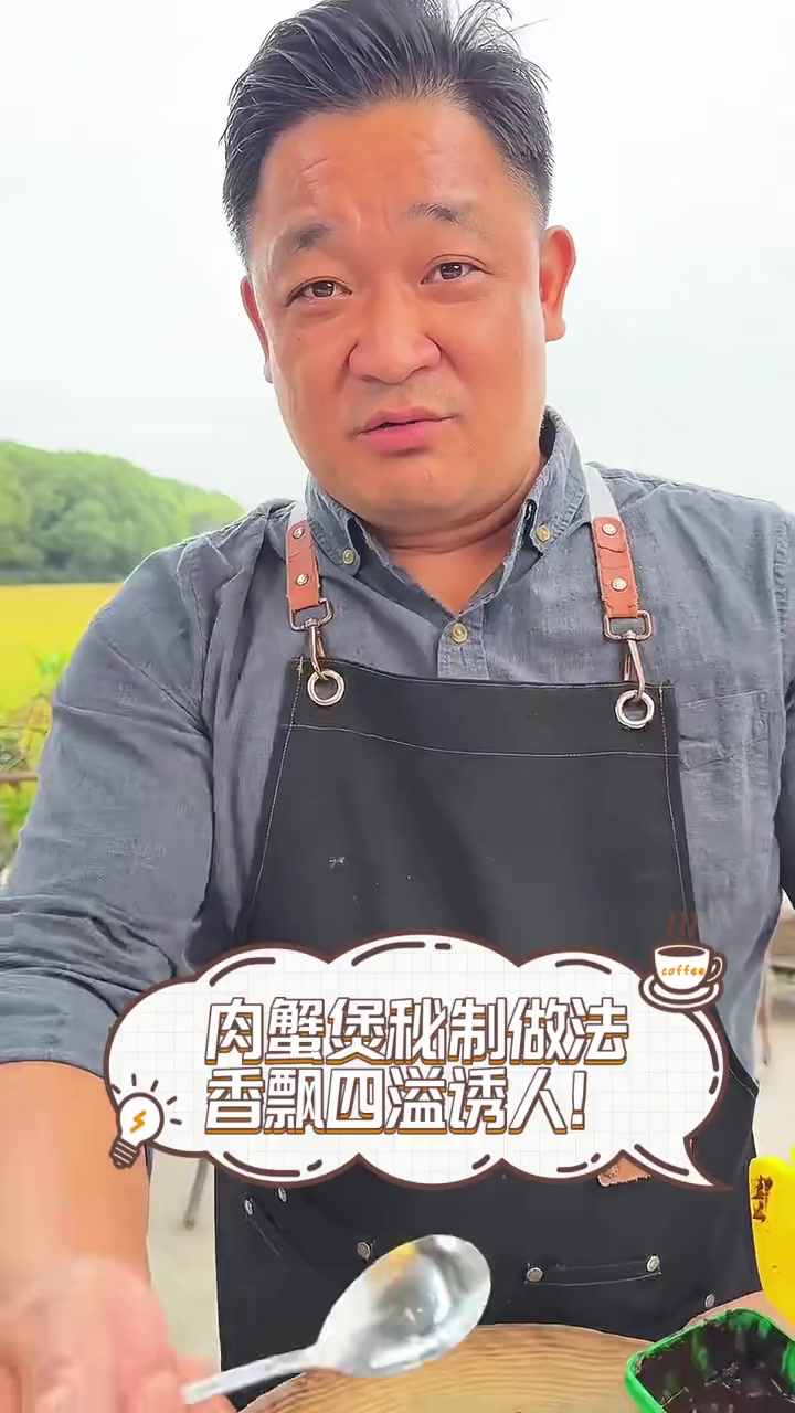 肉蟹煲秘制做法,香飘四溢诱人!