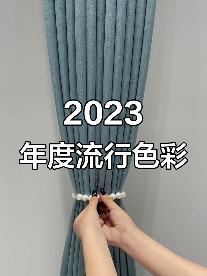 2023年流行色揭秘:奶茶灰、松石绿家居配色