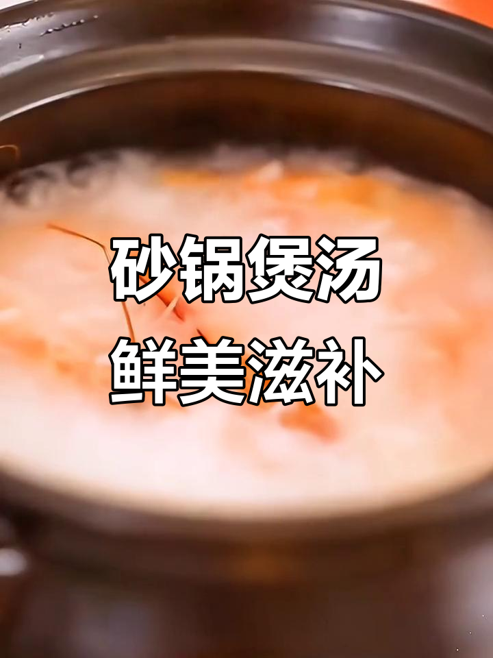 苏泊尔砂锅炖汤,滋补养生更美味