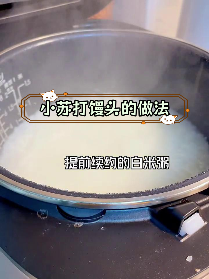 不用酵母,小苏打也能做美味馒头