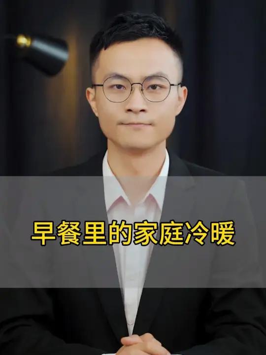 一家五口人，婆婆买了四份早餐！