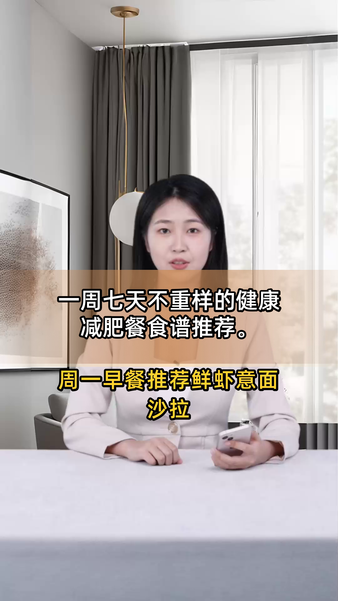 一周七天不重样的健康减肥餐食谱推荐