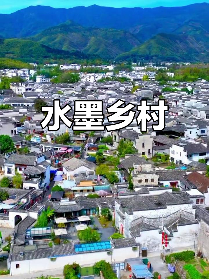 宏村,水墨江南的徽派建筑,诗意与美景交织