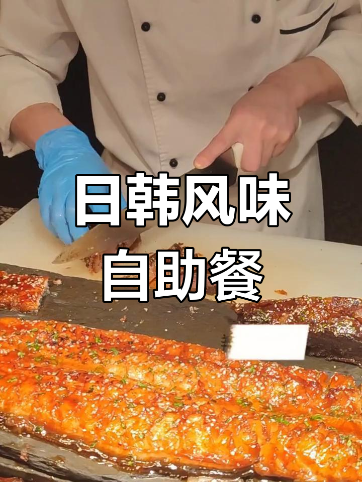万达嘉华自助餐新菜推荐:日韩美食大集合