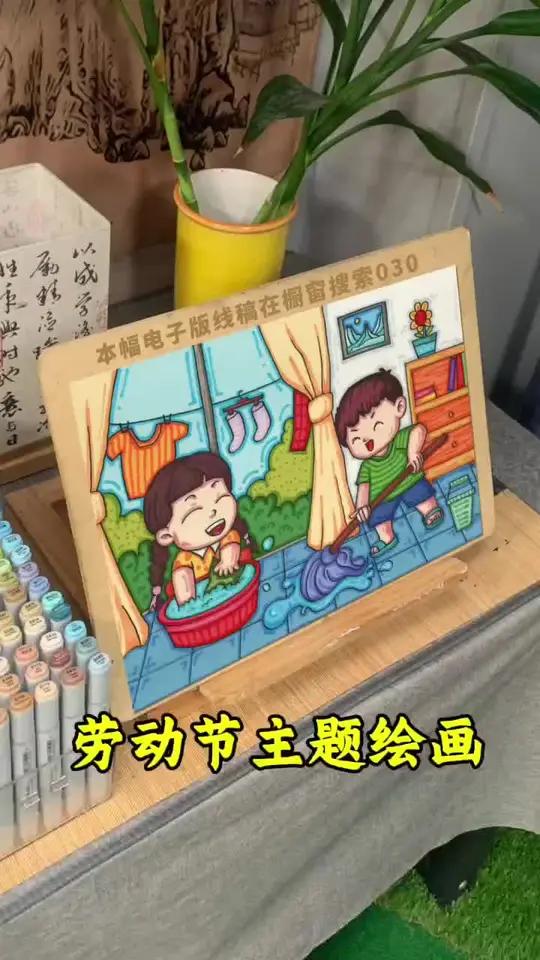 劳动节主题绘画模板030 带你分分钟搞定劳动节主题绘画 打印线稿直接涂色手抄报轻松完成 劳