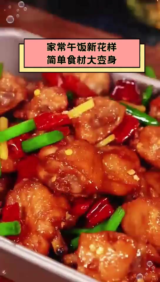 家常午饭新花样,简单食材大变身