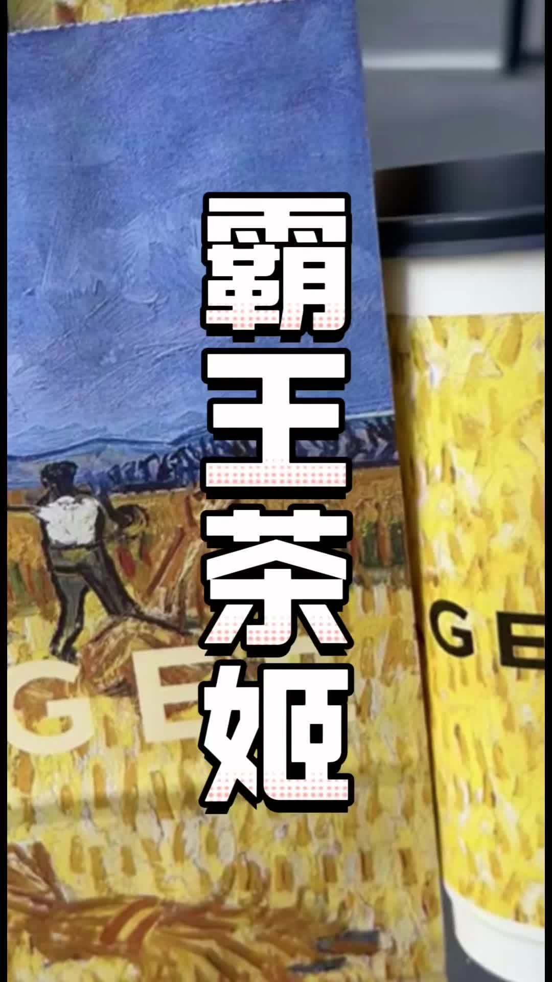CHAGEE 霸王茶姬(宁波鄞州云龙十方牧云店) 国潮无敌 热门大牌奶茶必点攻略 网红奶茶