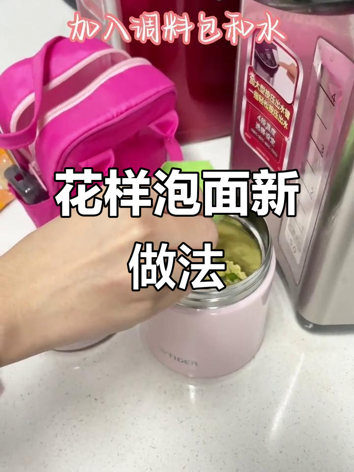 方便面也能这样吃,花式泡法大揭秘