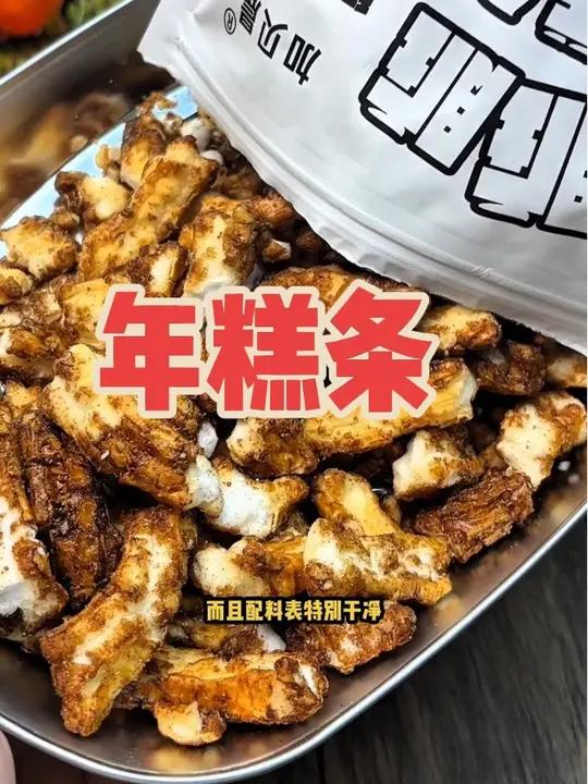 红糖脏脏年糕条一口一个好吃到根本停不下来啊!没吃过的一定要试试
