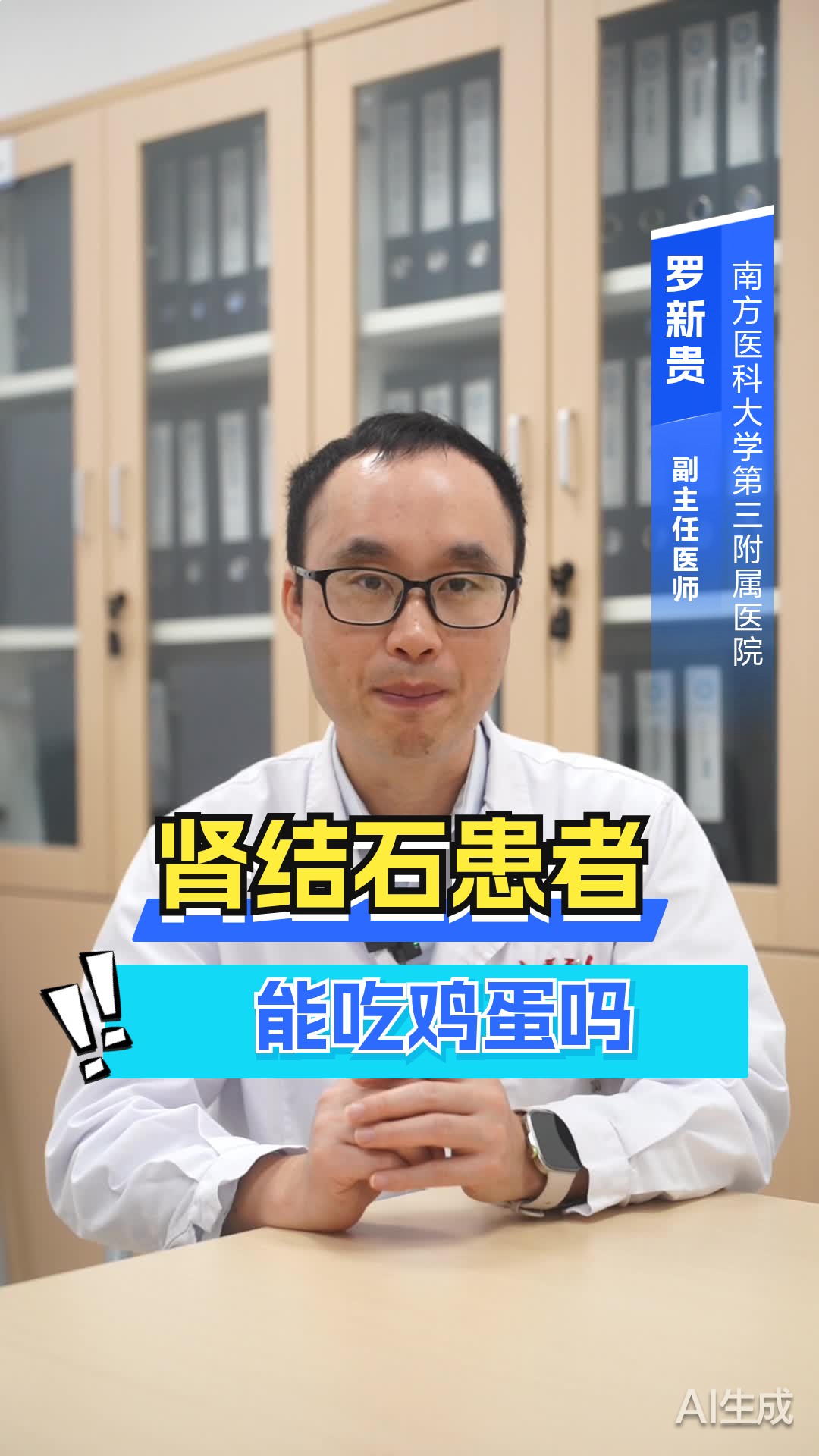 肾结石患者,能吃鸡蛋吗