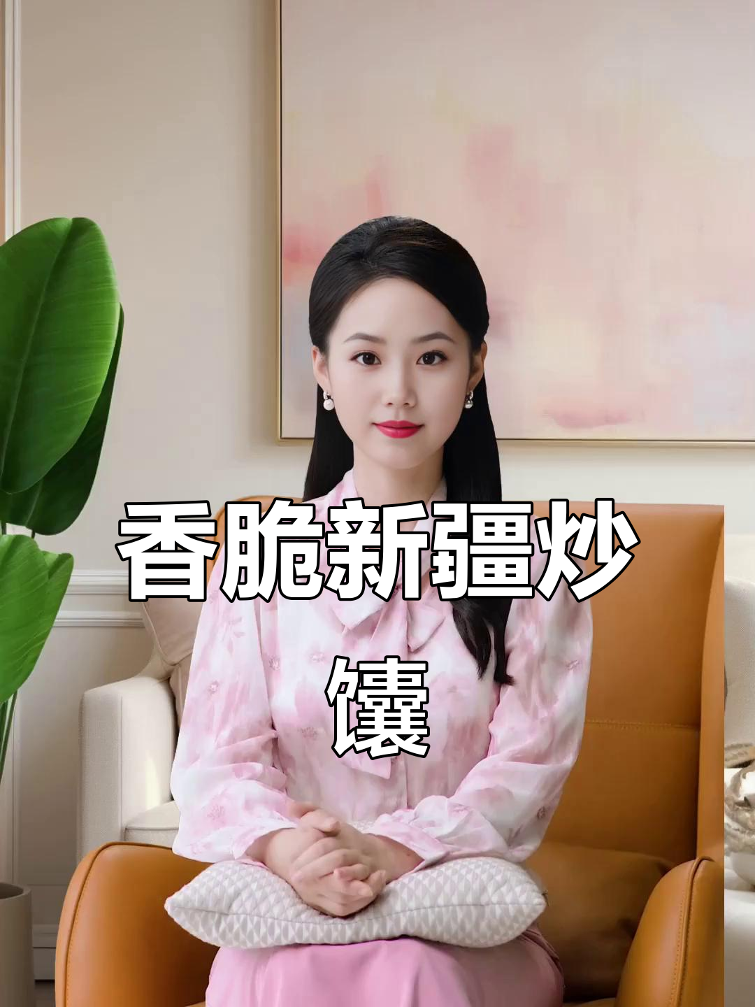 新疆炒馕:孜然麻辣口味,酥脆好吃停不下来