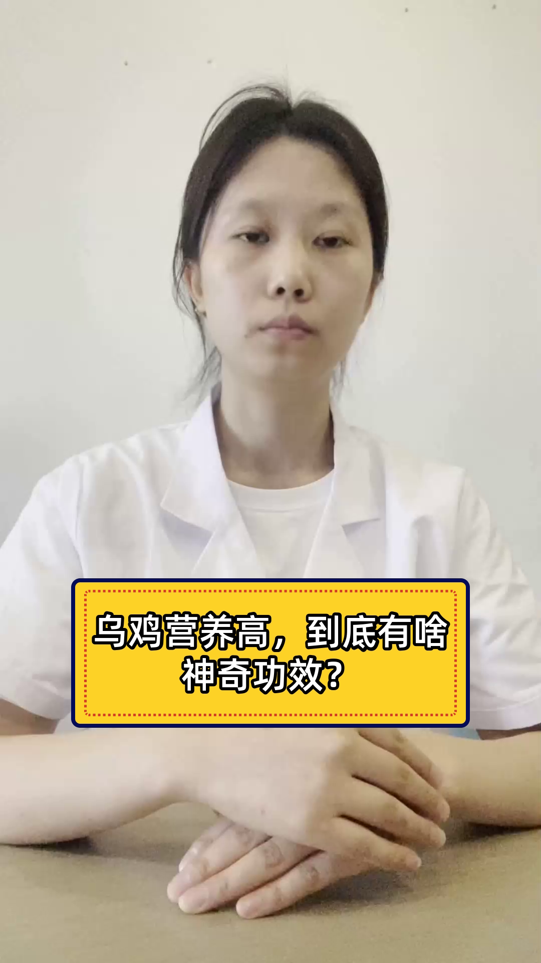 乌鸡营养高,到底有啥神奇功效?