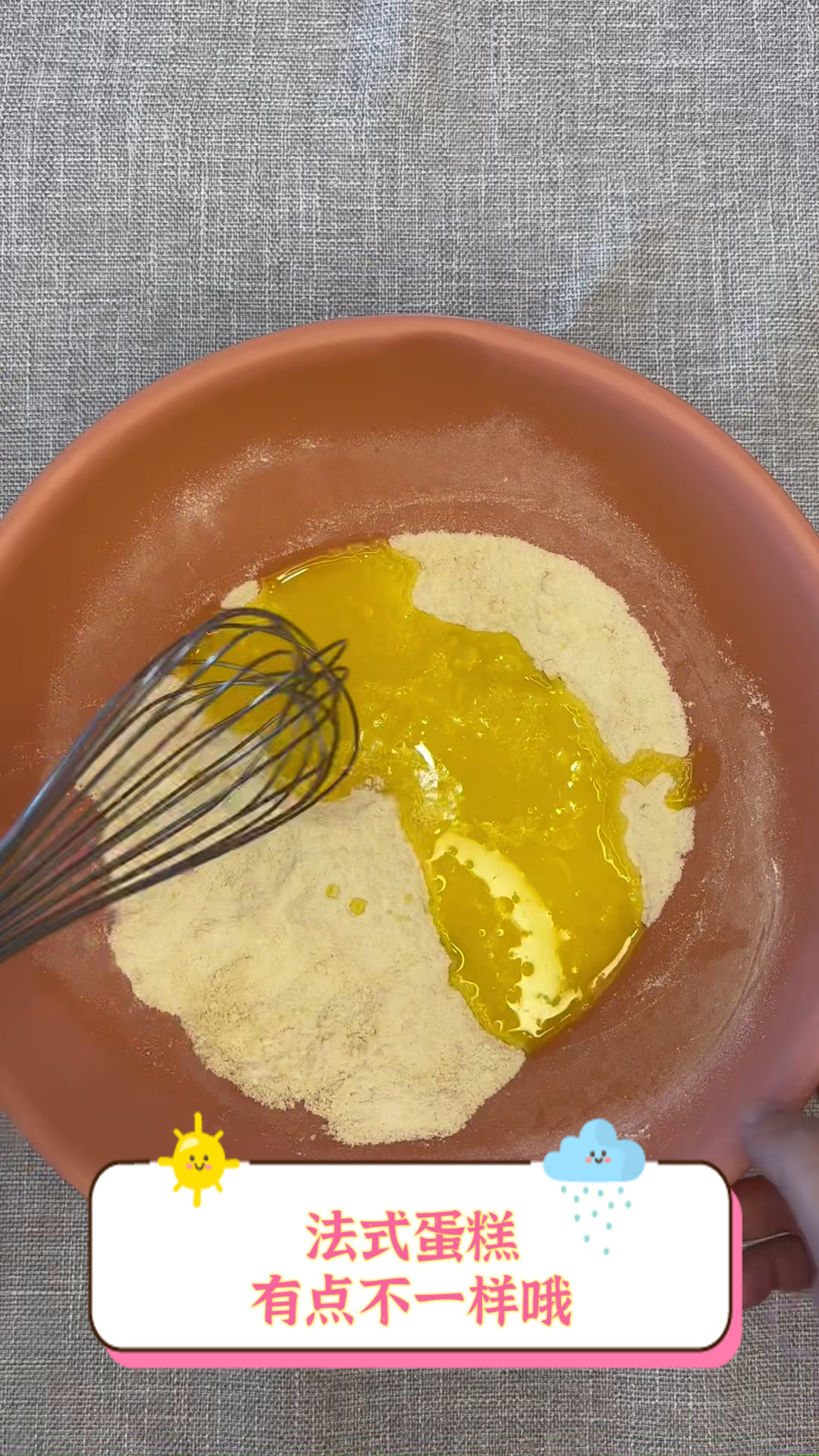 法式蛋糕,有点不一样哦