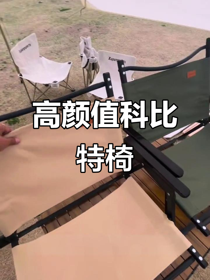 高颜值舒适户外椅,钓鱼必备!