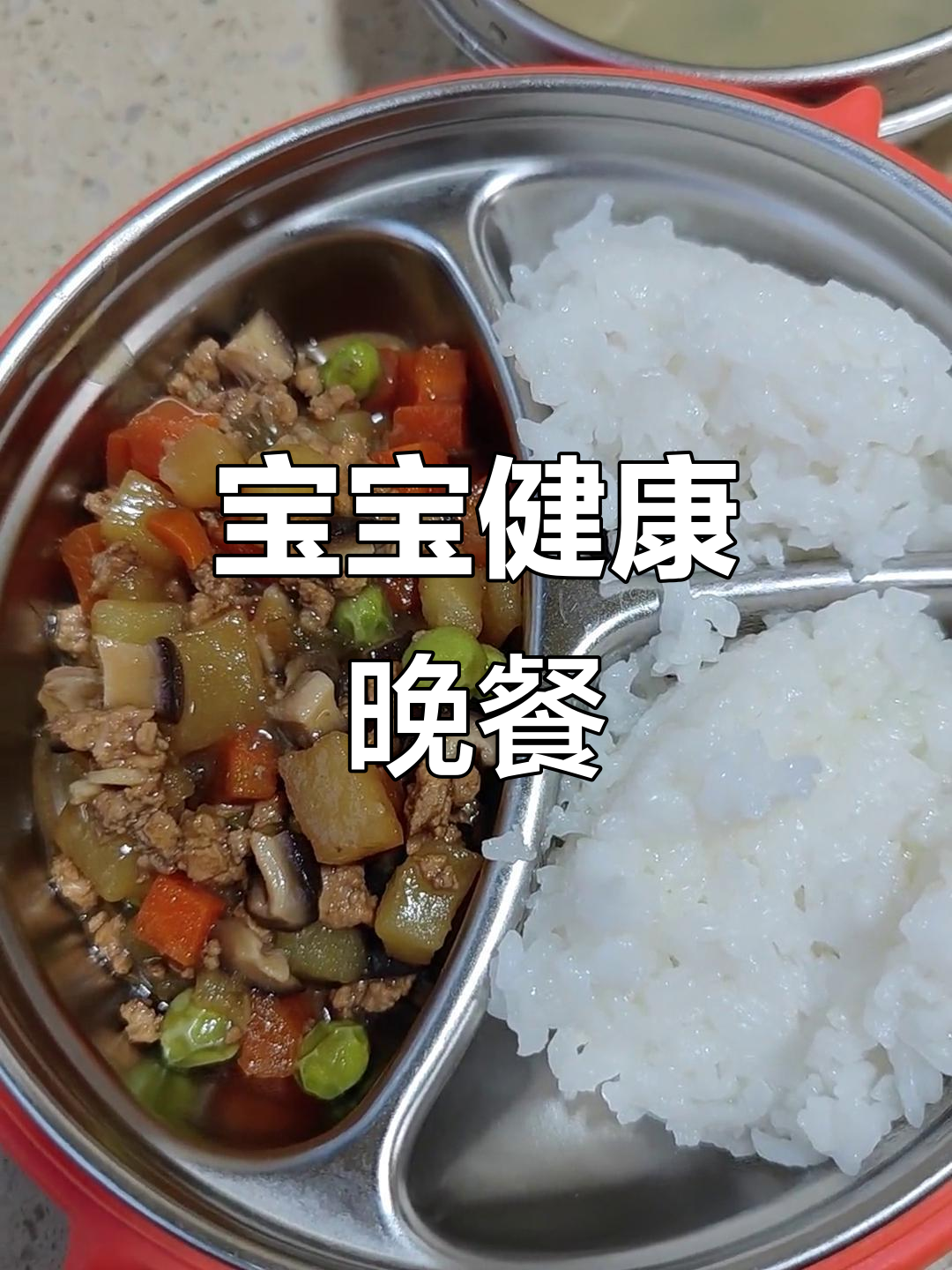 鸡肉土豆香菇烩饭,宝宝营养晚餐来啦