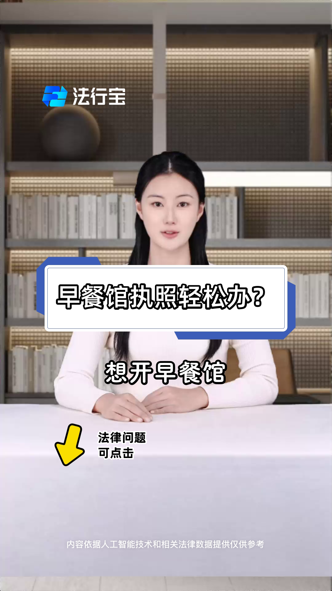 早餐馆执照轻松办?