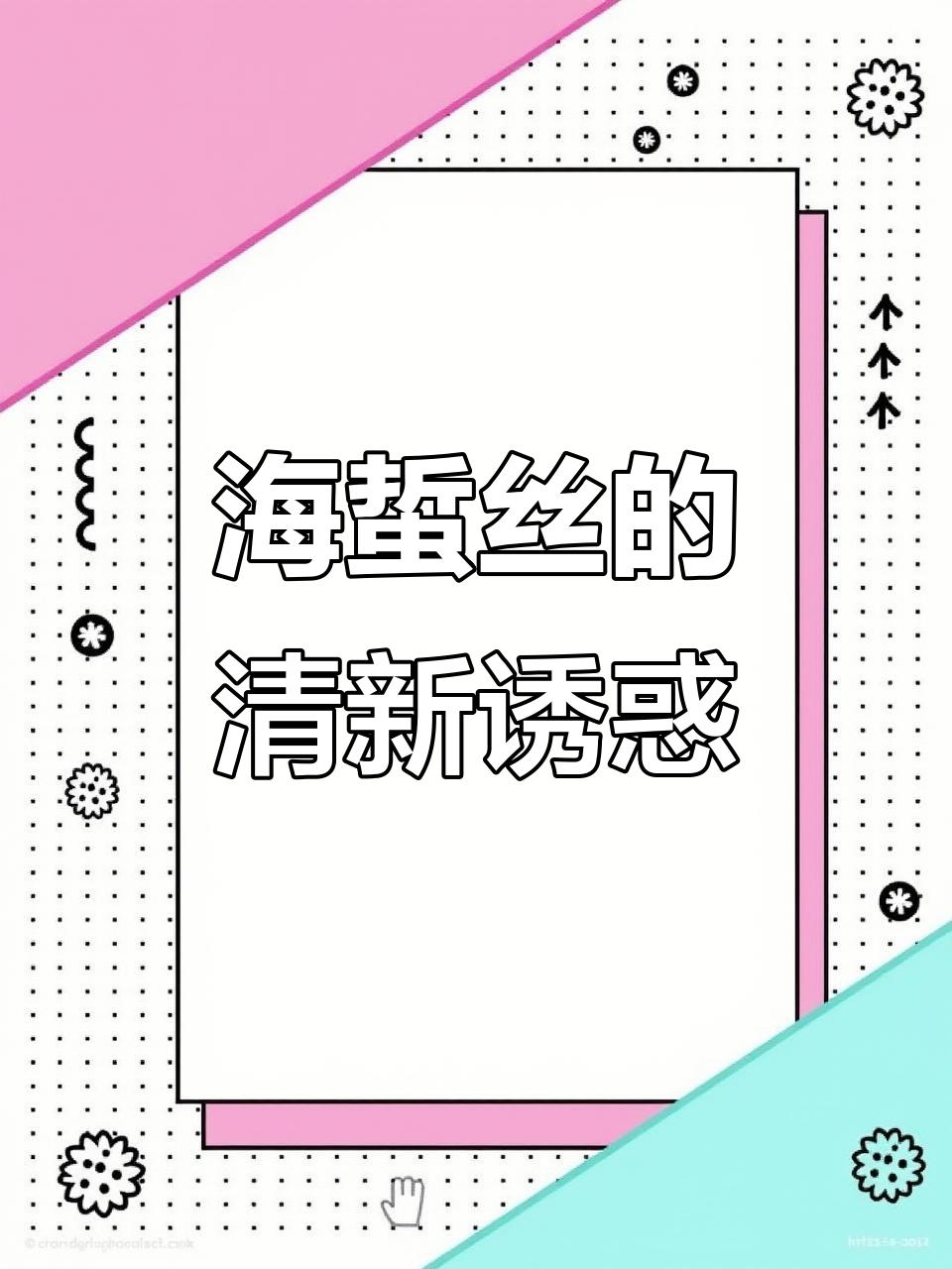 凉拌海蜇丝,清爽开胃,比肉还让人停不下来!
