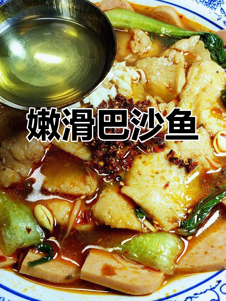 巴沙鱼柳嫩滑,微辣开胃,老少皆宜的绝佳下饭菜!