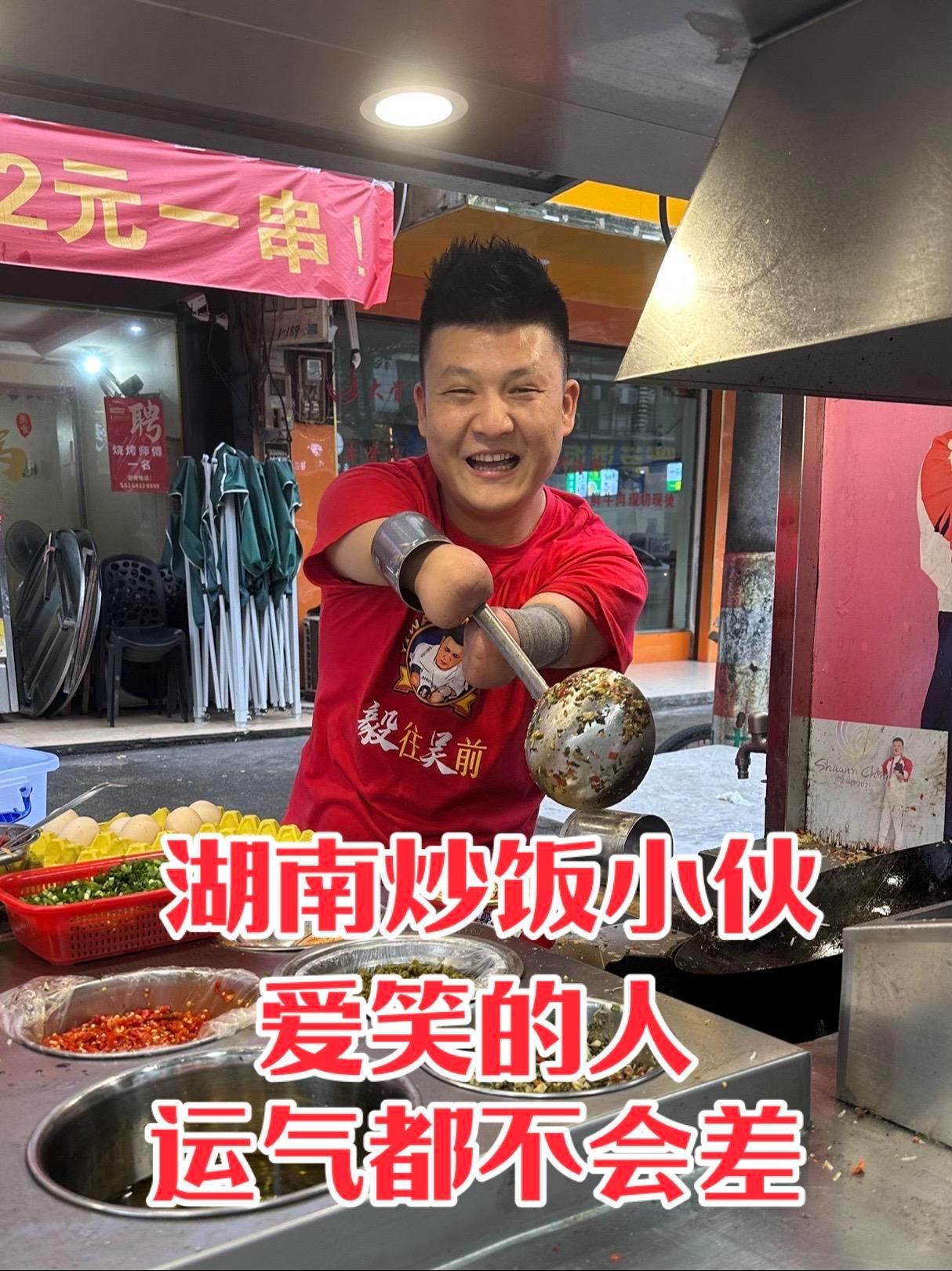 湖南小伙夜市摆摊炒饭，生活不易必须努力，不向生活低头！湖南小伙夜市摆摊炒饭，生活不易必须努