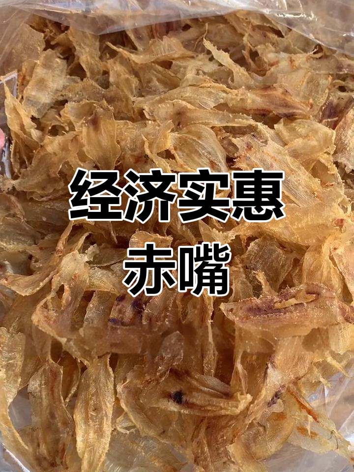 野生小土鳘鱼胶,性价比高