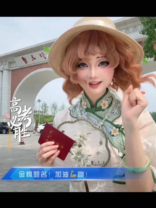 高考加油!金榜题名前程似锦!