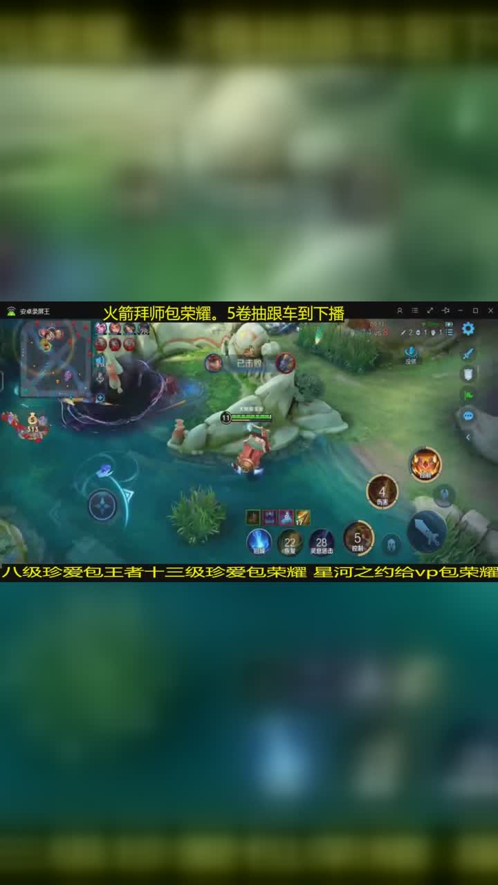 王者荣耀 425343-大鹅(百星全能) 点我头像,教你省力打龙