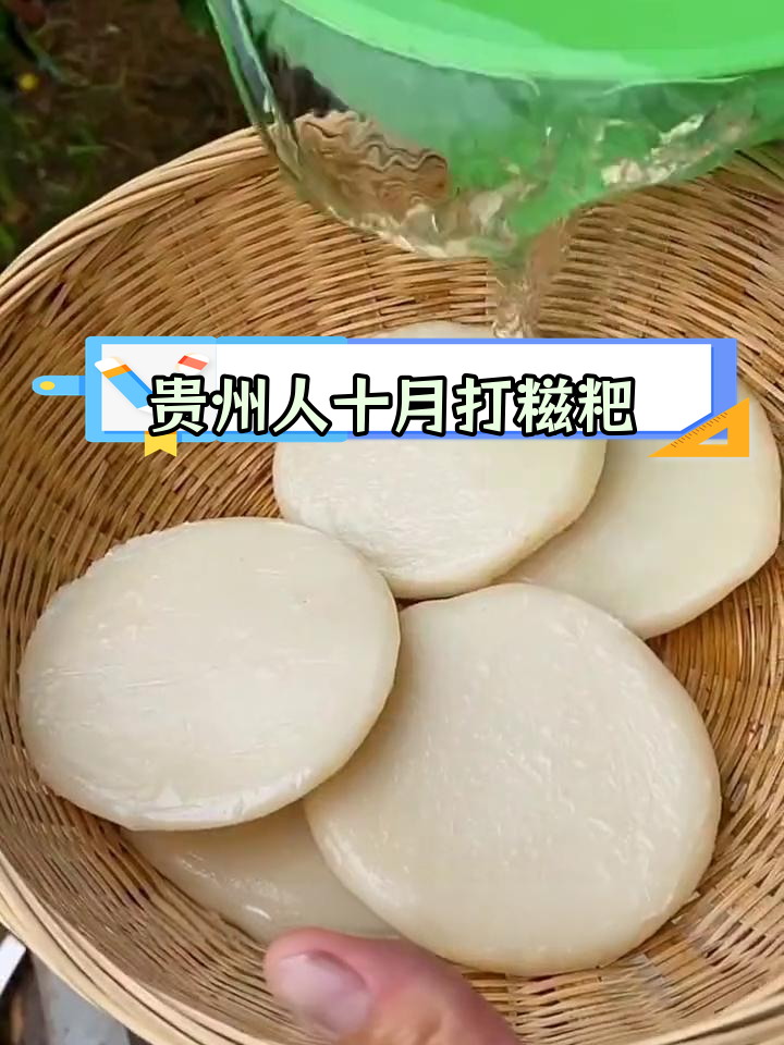 贵州十月初一的传统习俗:打糍粑庆丰收