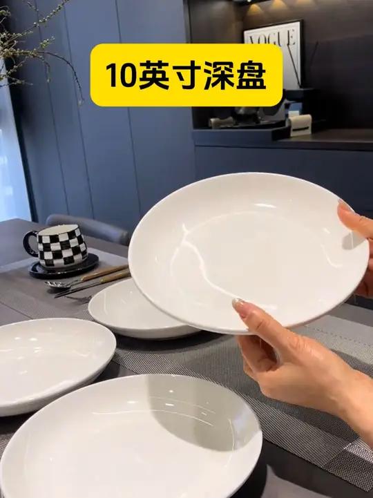 这个价到手4个10英寸的大 圆盘,纯白陶瓷的特别高级,装个大盘鸡小龙虾剁椒鱼头嘎嘎好