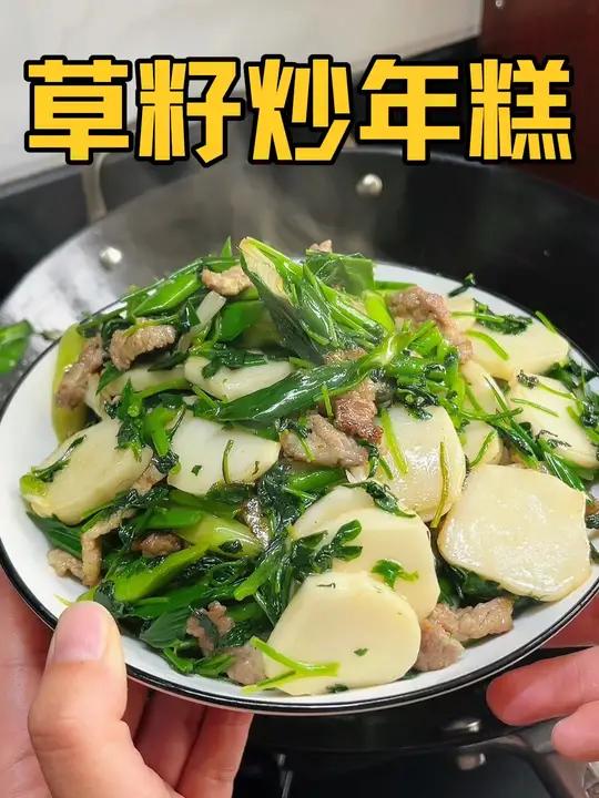 属于浙江人的春天限定美食草籽炒年糕,这一口太香了