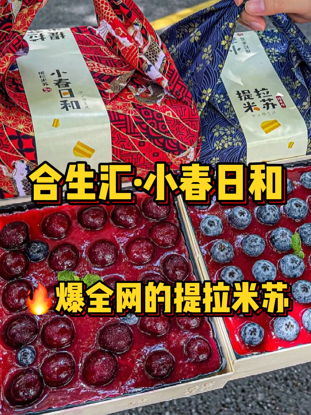 合生汇惊现麦兜冰盒子蛋糕!
