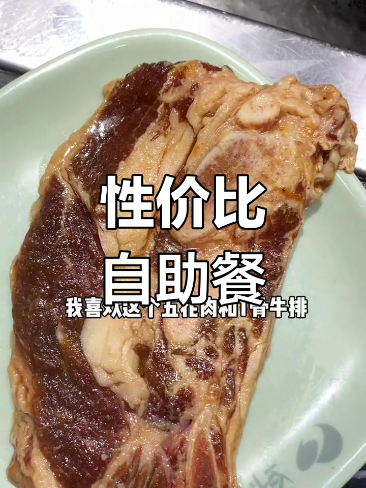 韩盛自助69.9元,海鲜不多但整体性价比还算不错