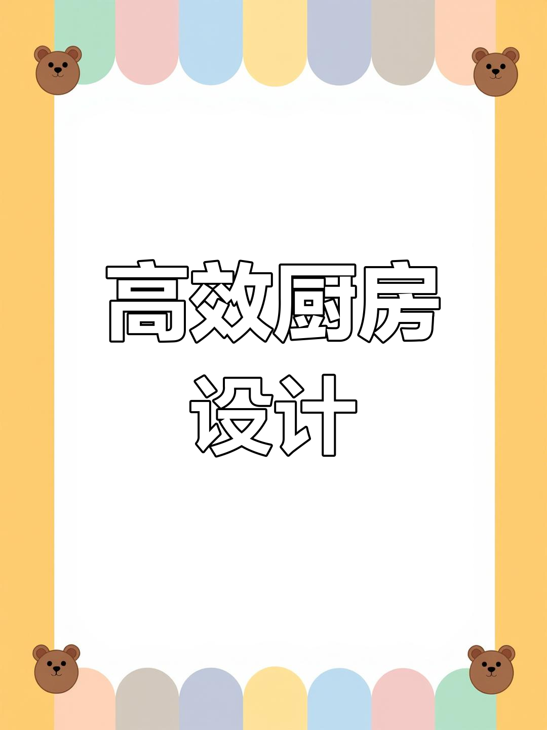 汉堡店厨房布局优化,空间利用最大化,提升工作效率!