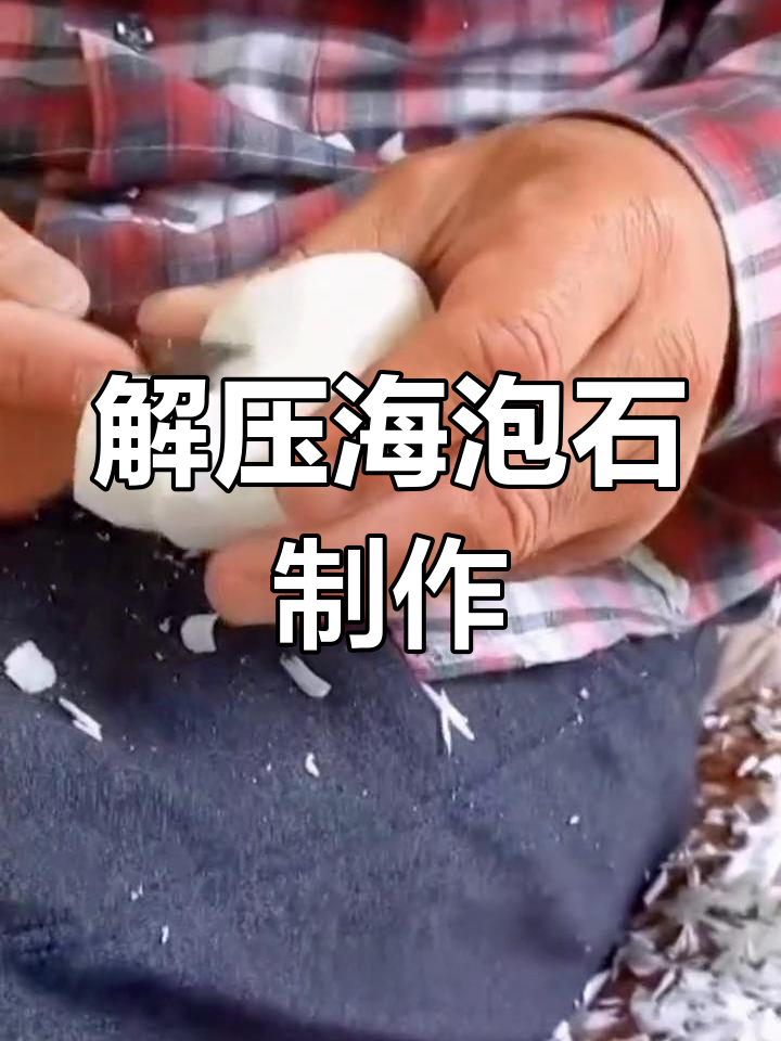 手工雕刻维也纳苹果造型烟斗,过程解压又有趣
