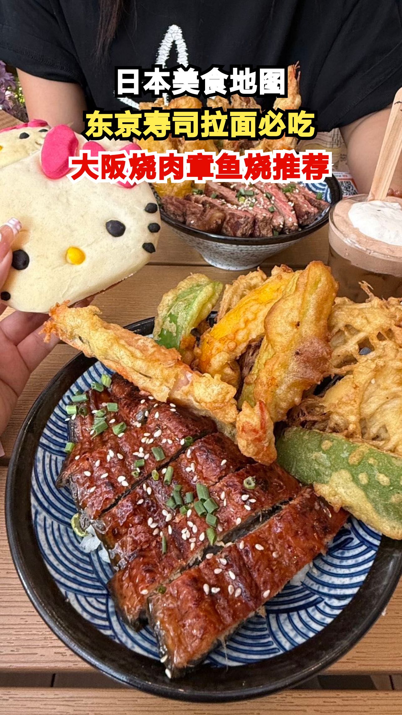 东京银座寿司店一兰拉面，大阪道顿堀章鱼烧，日本美食攻略